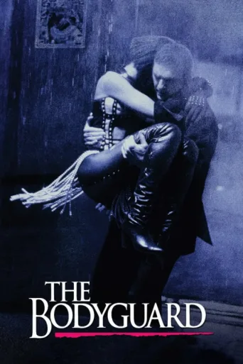 Постер The Bodyguard