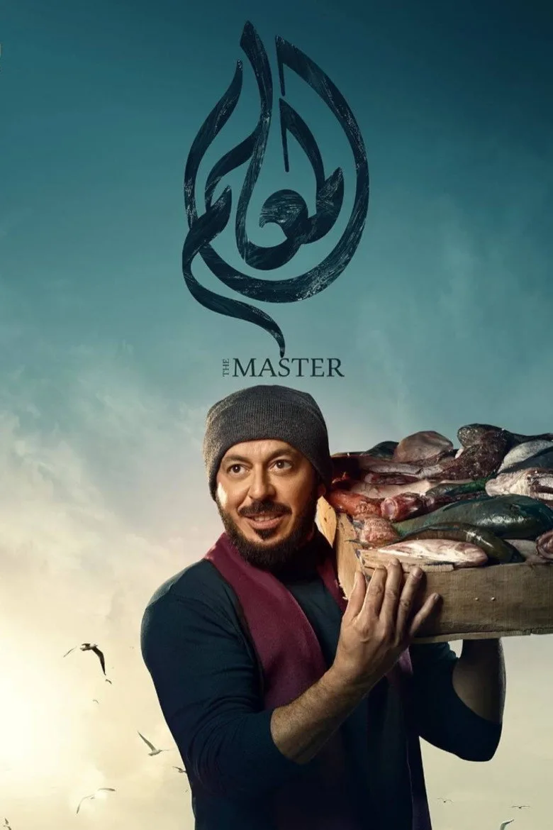 المعلم posteri