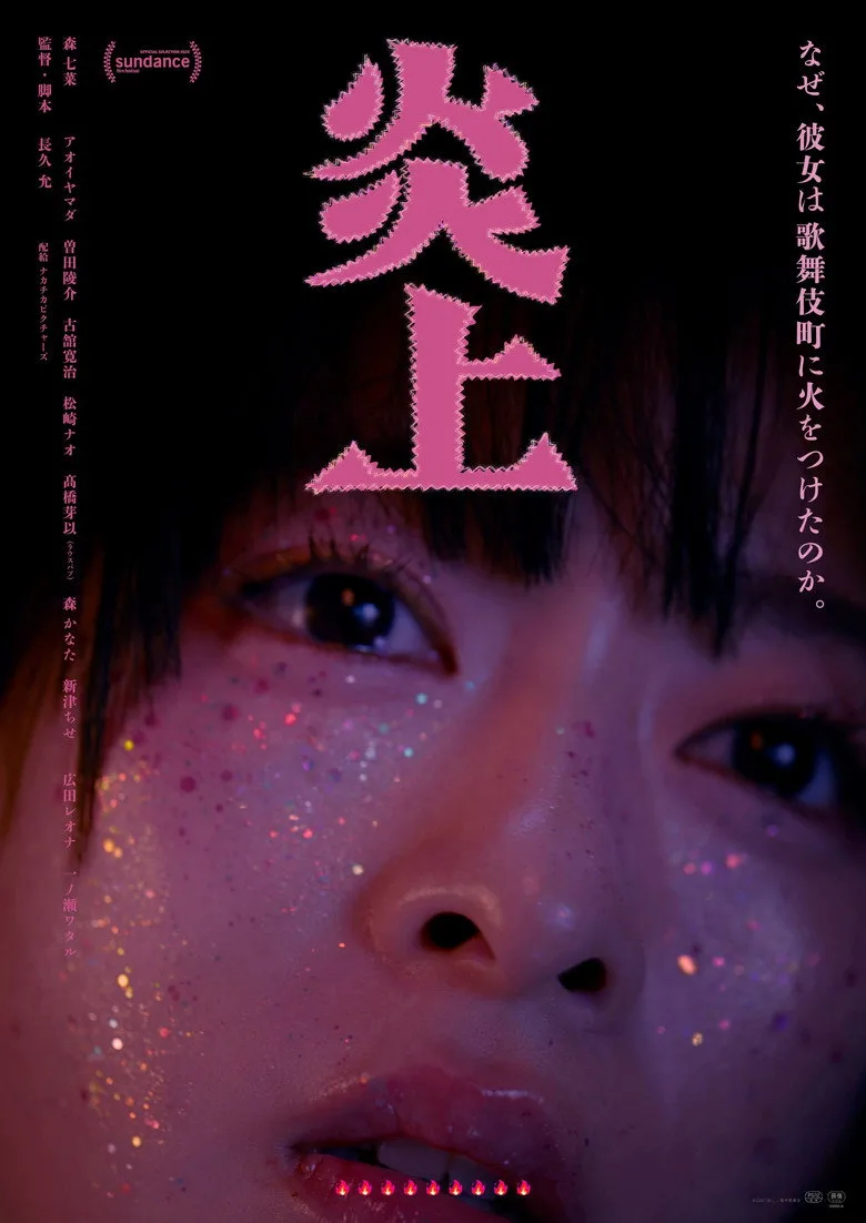 Credit poster