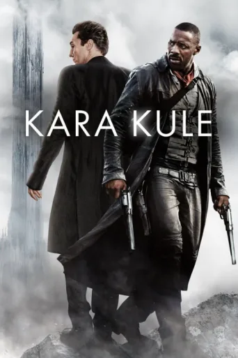 ملصق Kara Kule