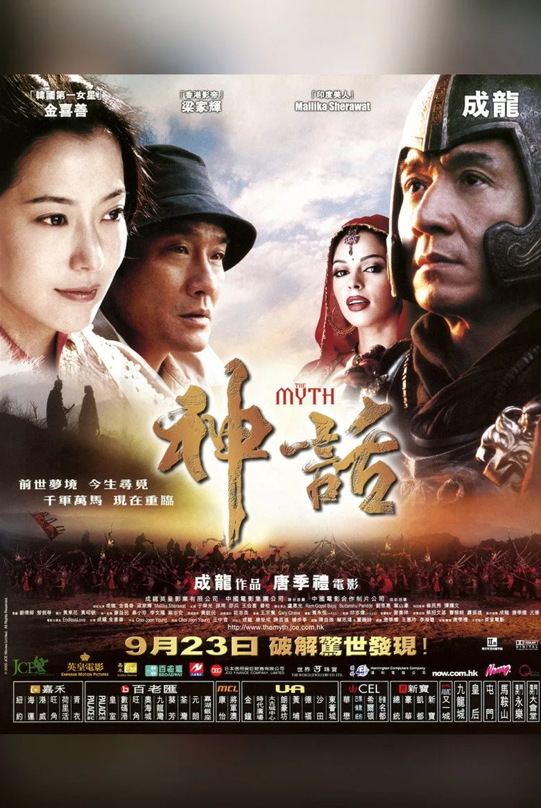 Credit poster