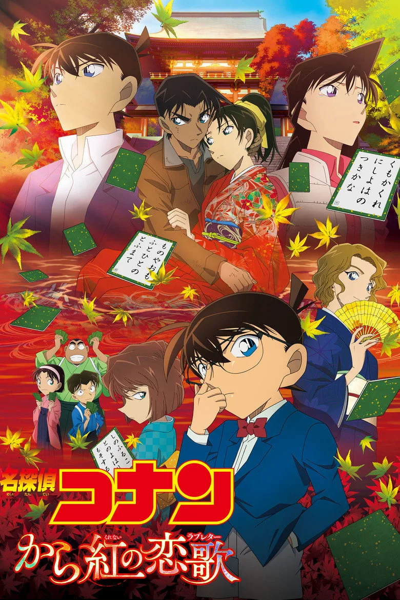 Credit poster