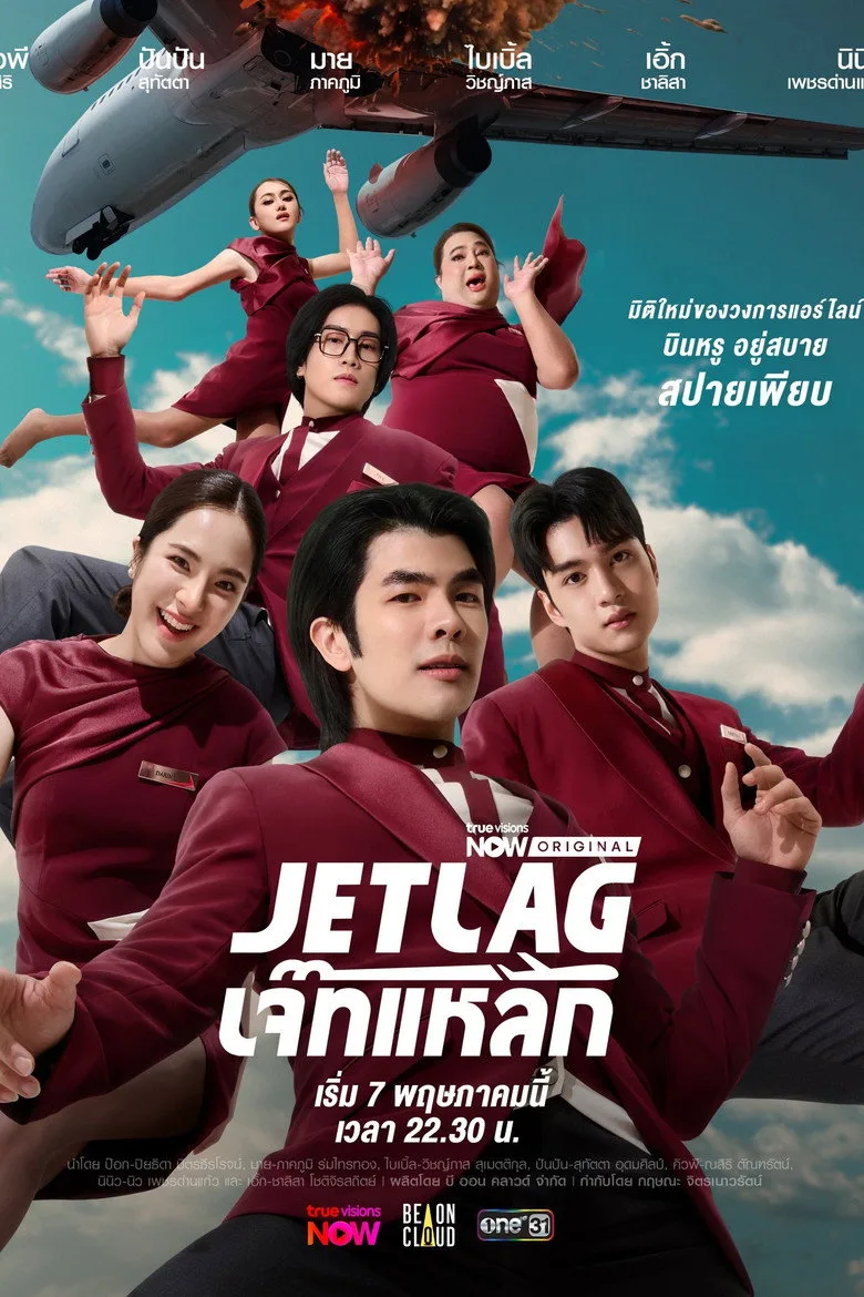 Jet Lag posteri