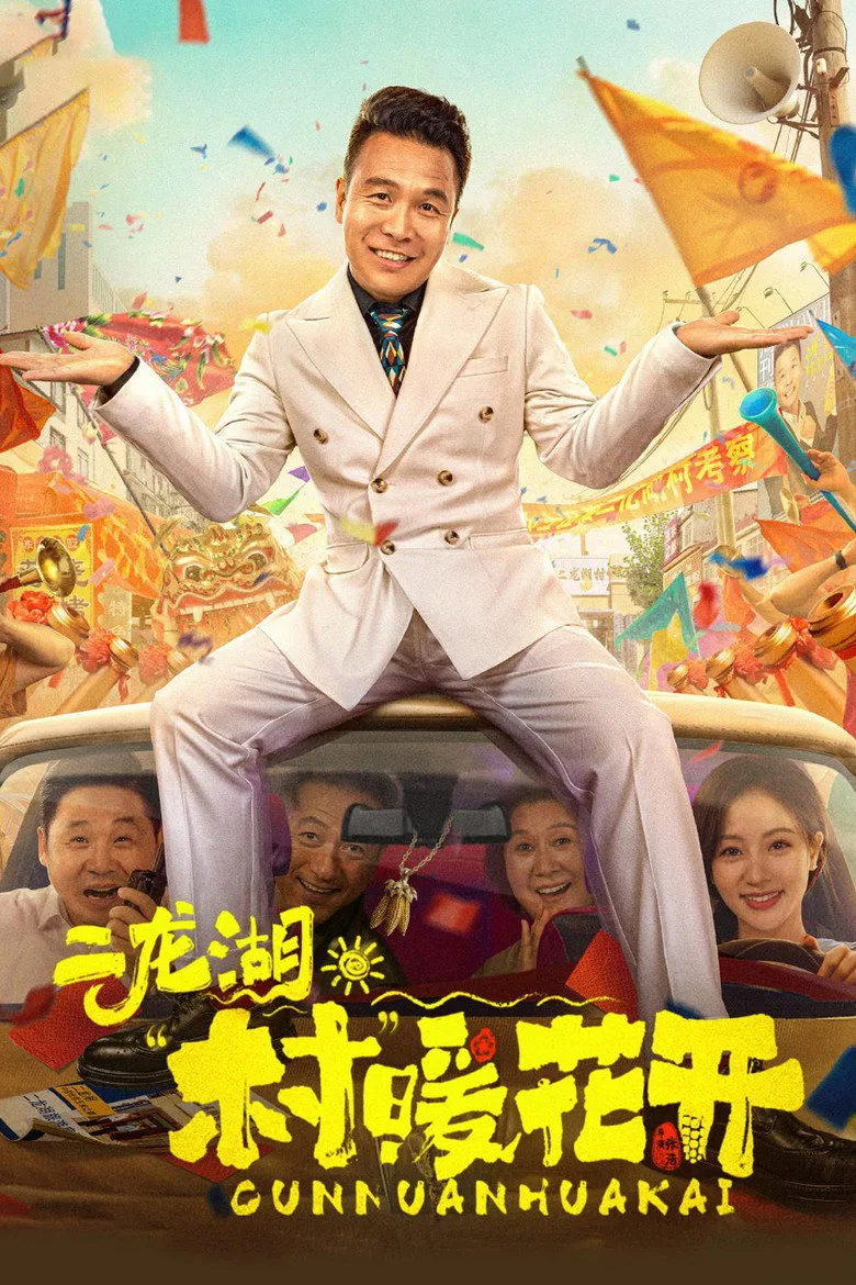 Credit poster