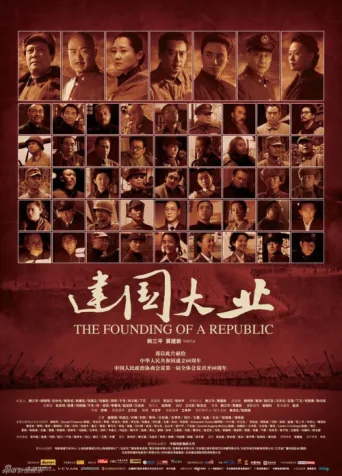 ملصق The Founding of a Republic