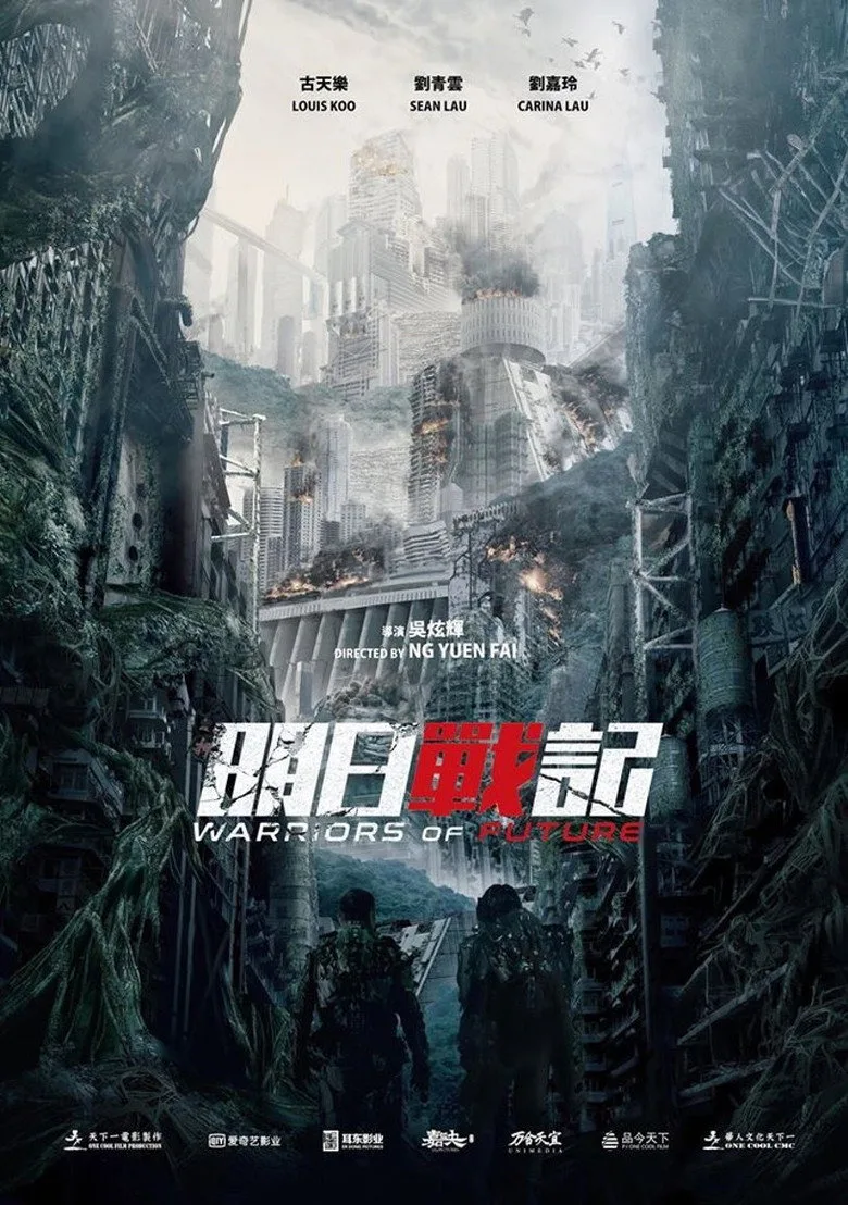 Credit poster