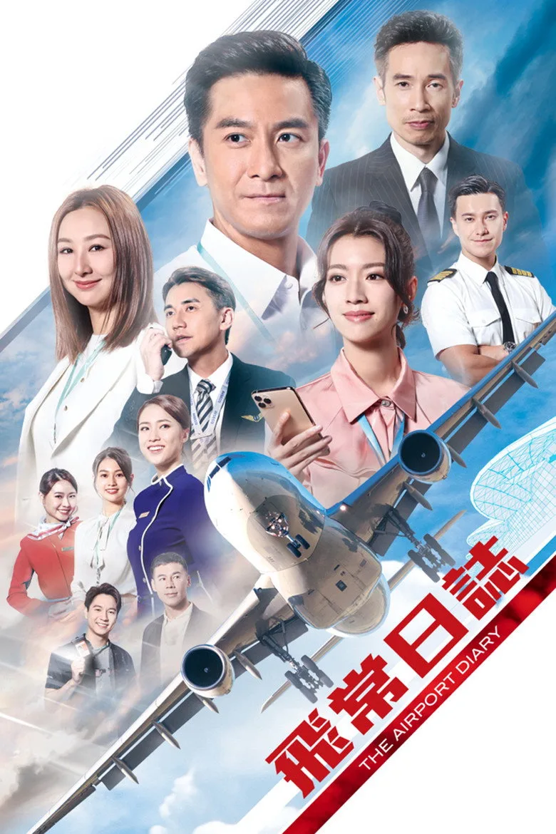 The Airport Diary posteri