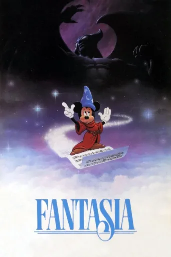 Постер Fantasia
