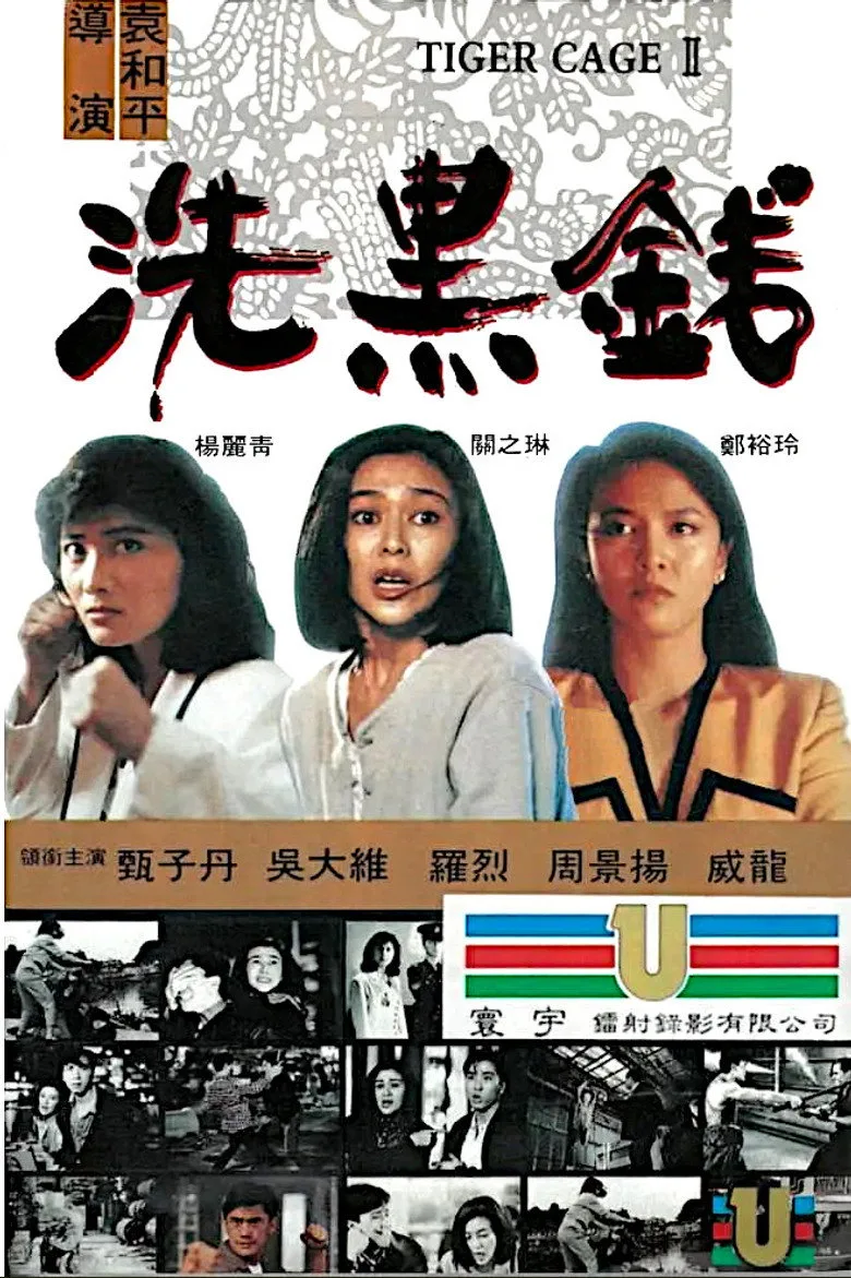 Credit poster