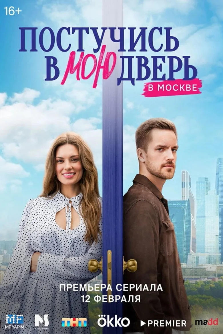 Knock on My Door in Moscow posteri