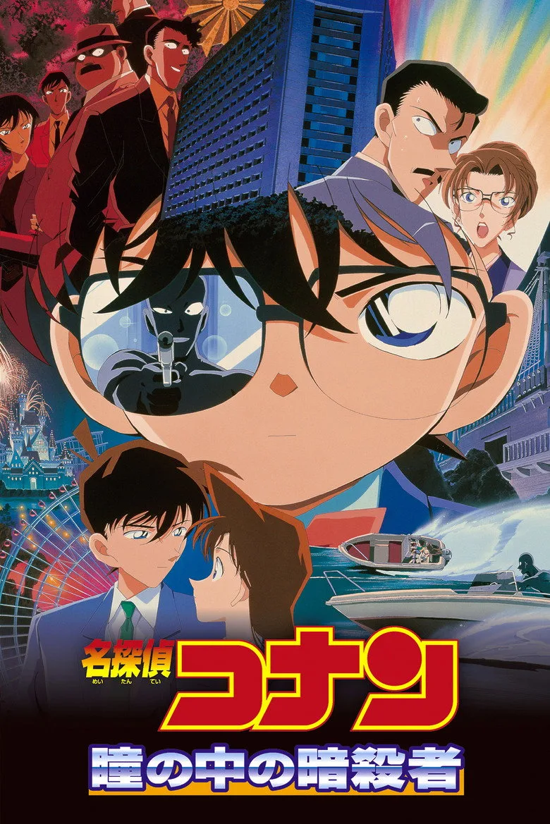 Credit poster