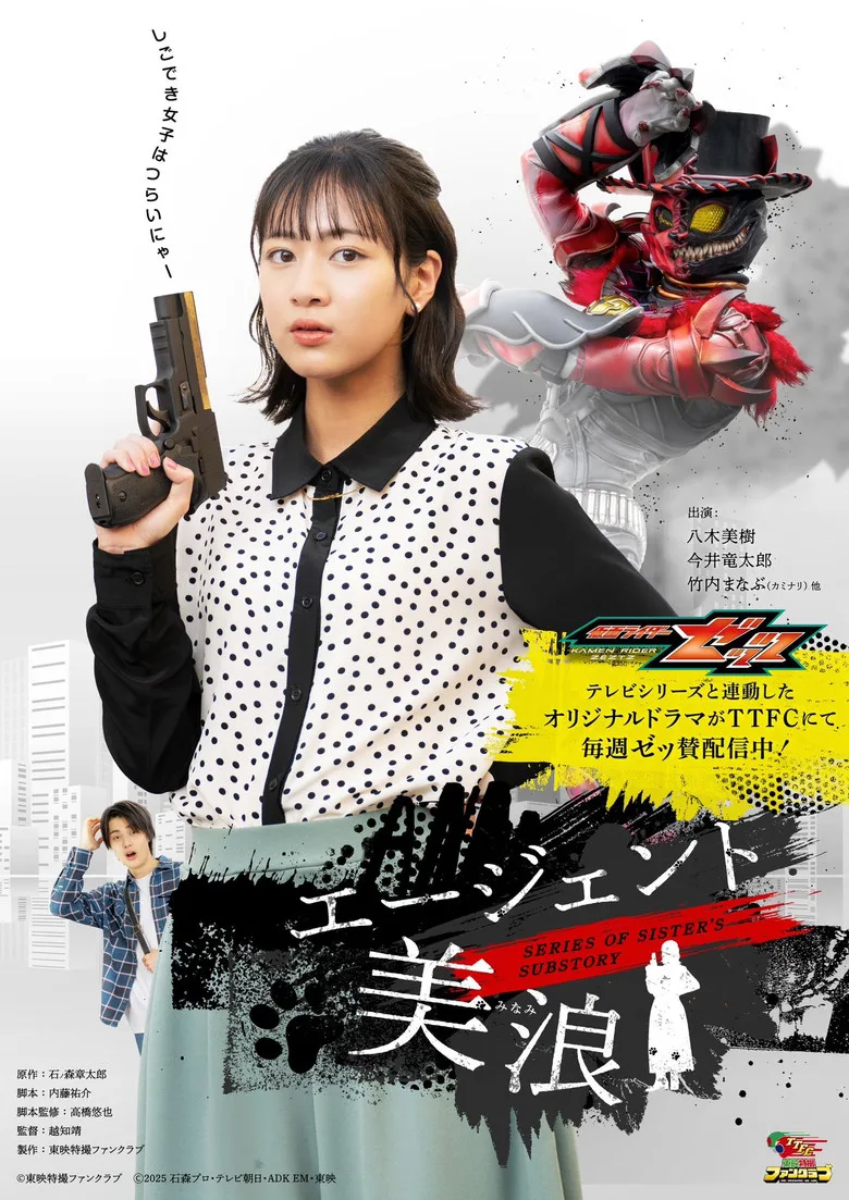 Credit poster
