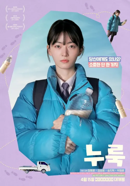 누룩