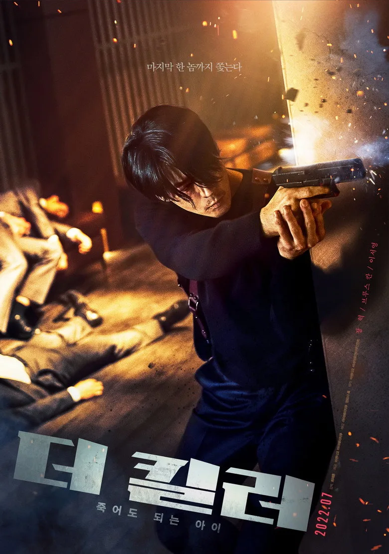 Credit poster