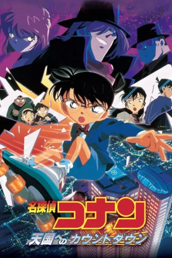 Póster de Case Closed: Countdown to Heaven