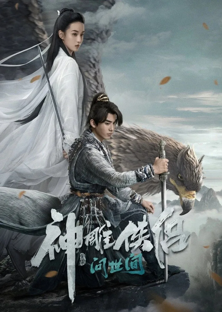 Credit poster