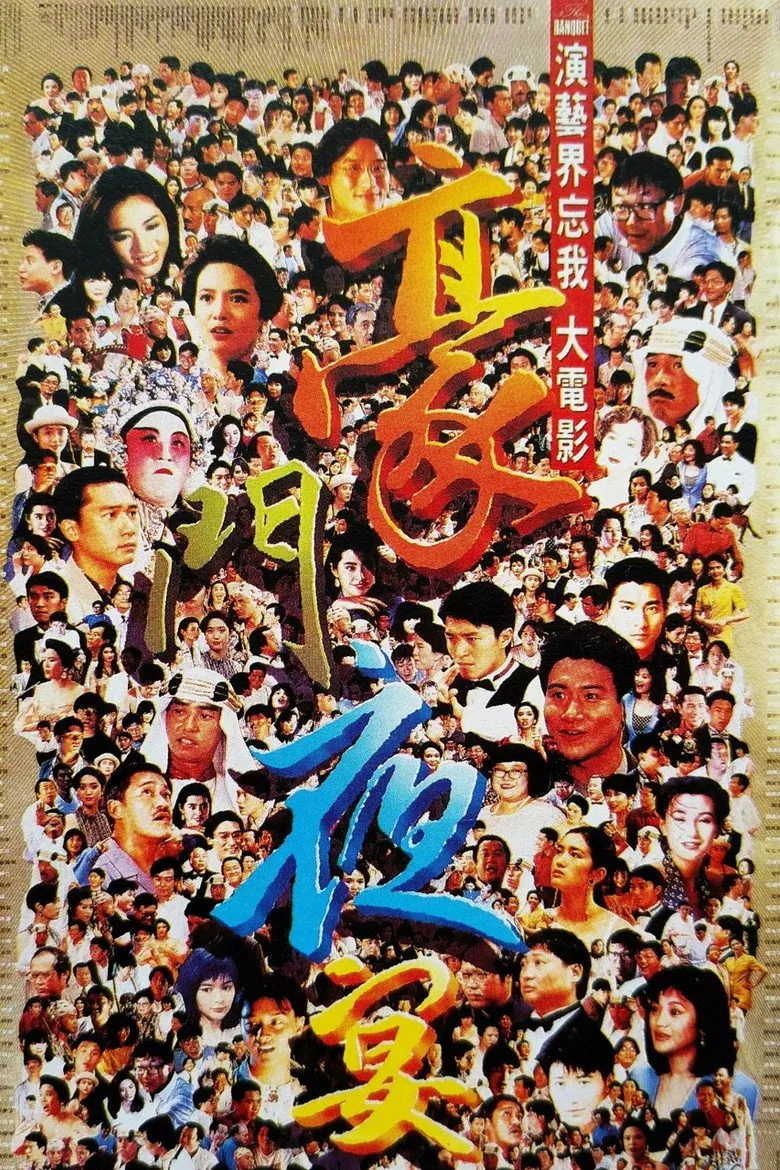 Credit poster