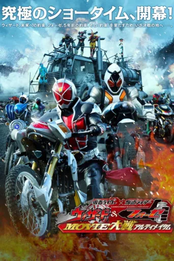 ملصق Kamen Rider × Kamen Rider Wizard & Fourze: Movie Wars Ultimatum