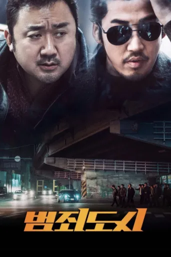 Poster for Haydutlar
