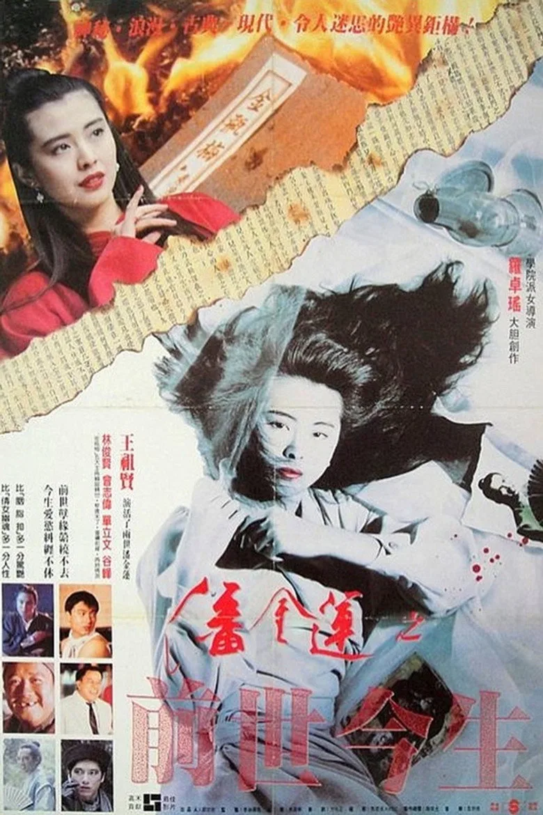Credit poster