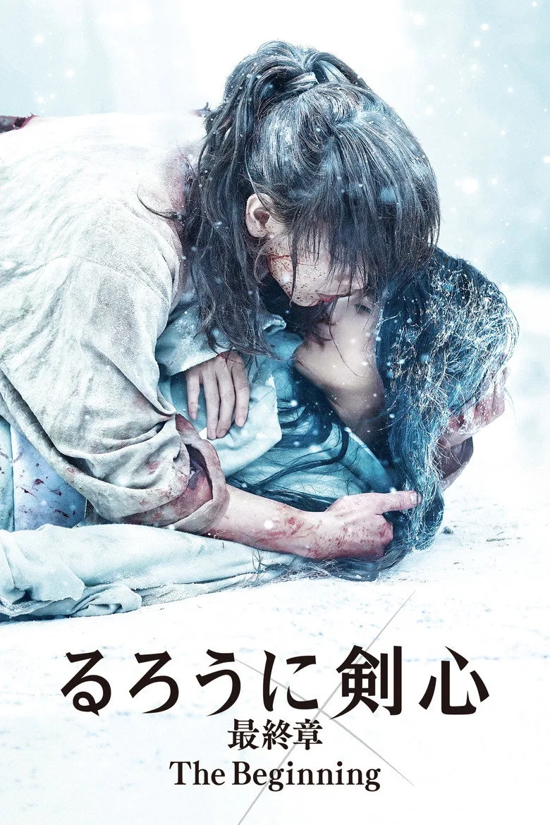 Rurouni Kenshin: Başlangıç posteri