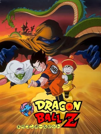 Постер Dragon Ball Z: Dead Zone