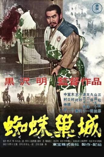 Poster for Kanlı Taht