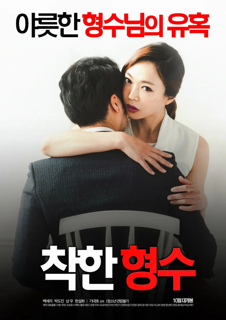 Nice Sister-In-Law posteri