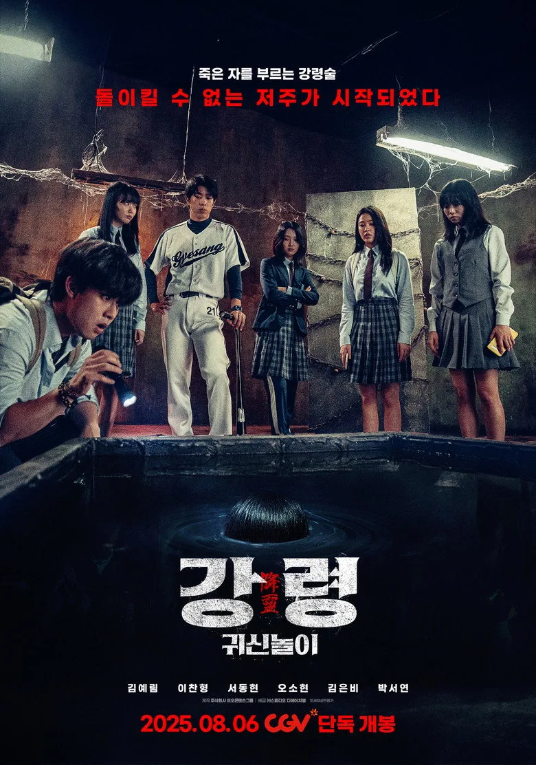 Credit poster