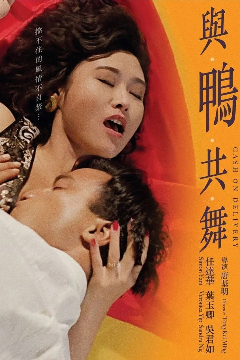 Credit poster