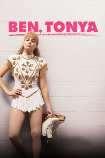 Poster for Ben, Tonya