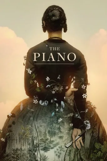 Постер Piyano