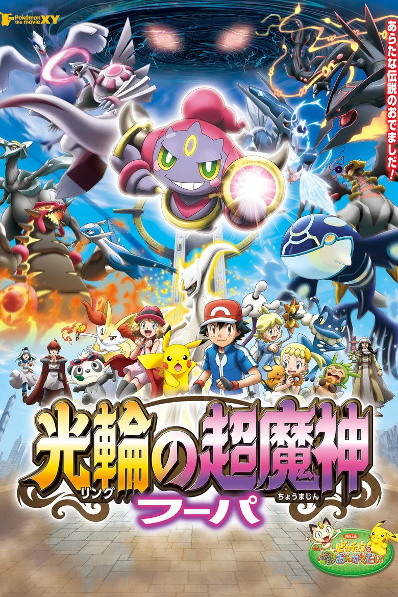 Credit poster