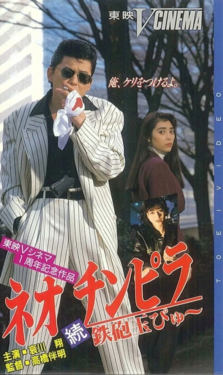 Credit poster