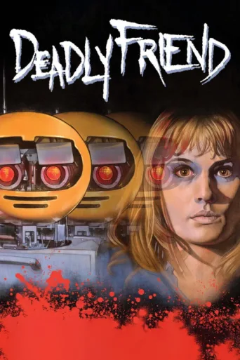 ملصق Deadly Friend