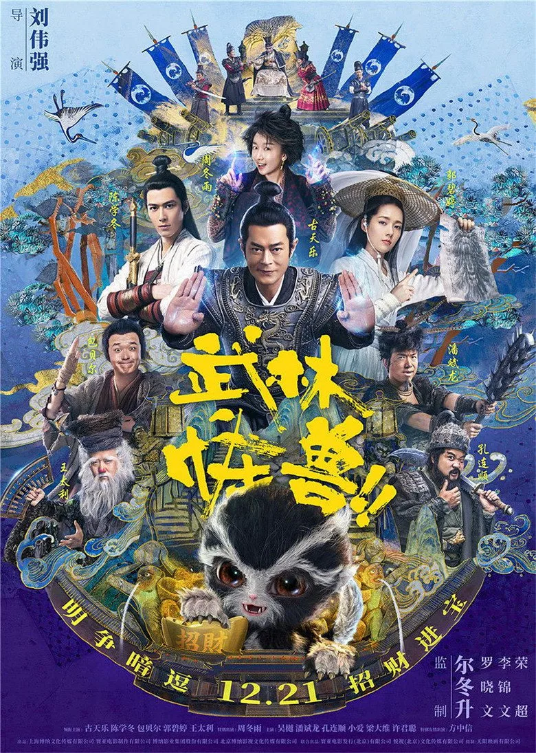 Credit poster