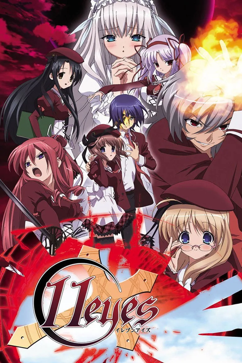 イレブンアイズ