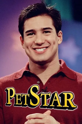 Постер Pet Star