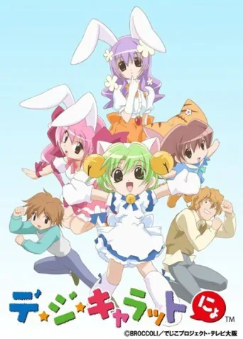 Постер Di Gi Charat Nyo!