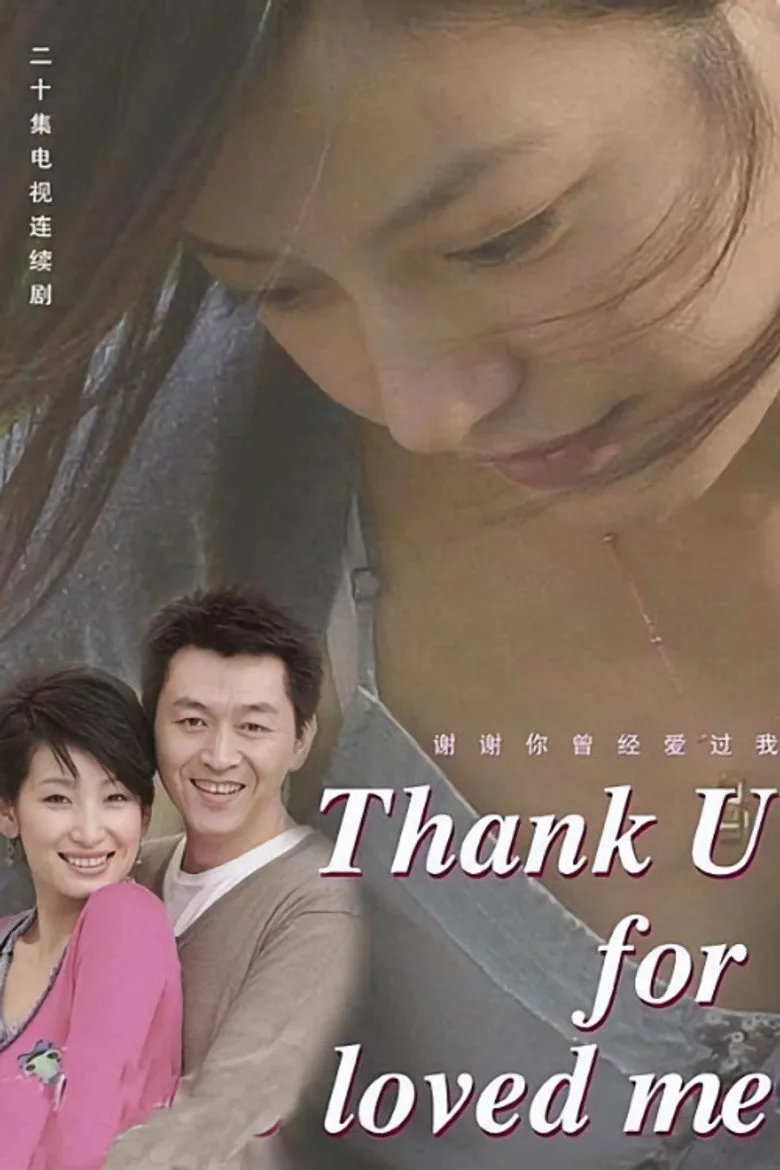 póster de Thank you for having loved me