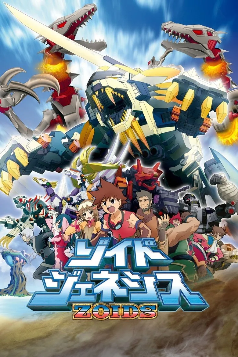 Zoids: Genesis poster