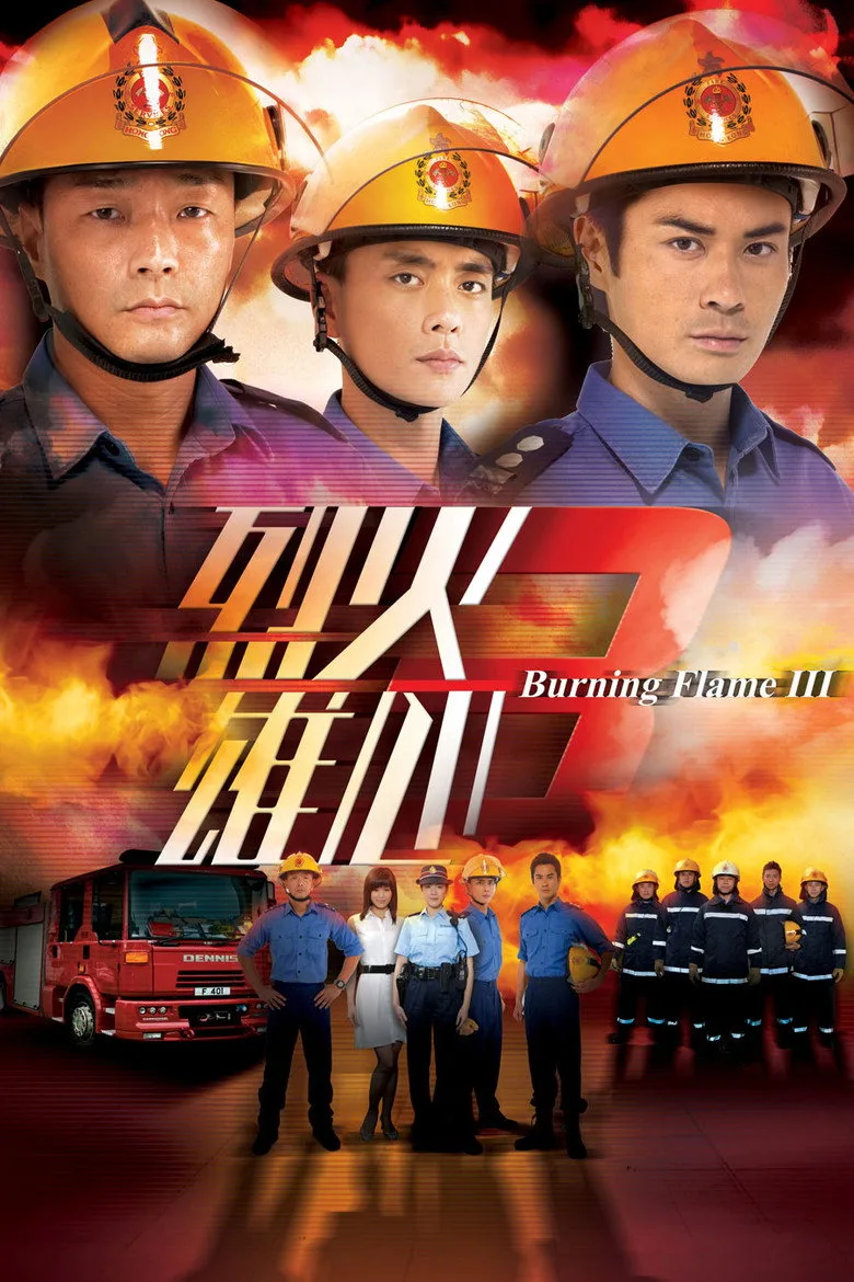 póster de Burning Flame III