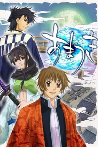 Постер Amatsuki