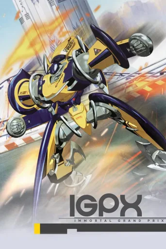 ملصق IGPX: Immortal Grand Prix