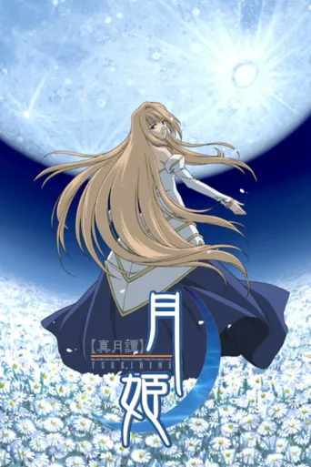 Постер Lunar Legend Tsukihime