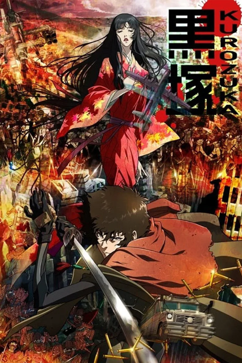 ملصق Kurozuka