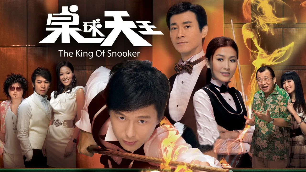 Фоновое изображение для The King of Snooker