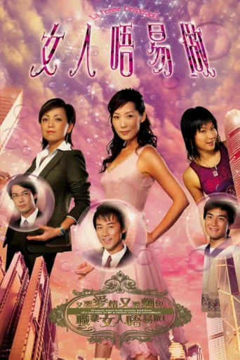 Póster de La Femme Desperado