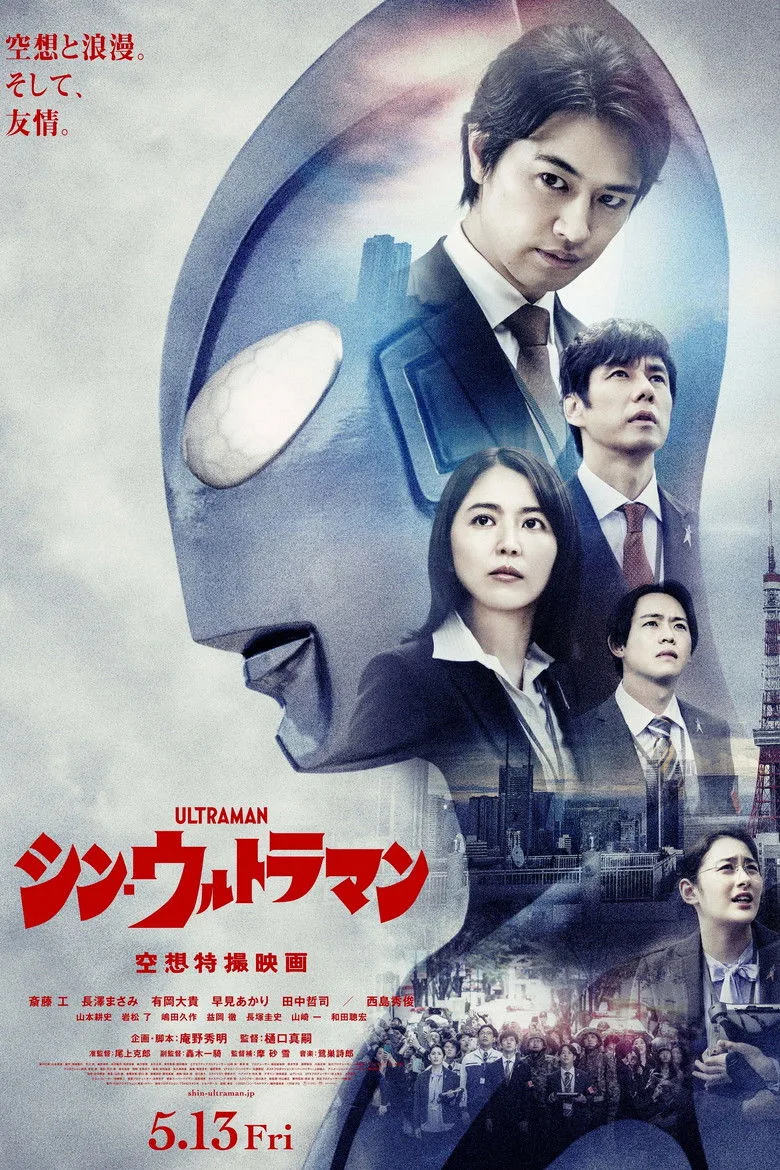 Credit poster