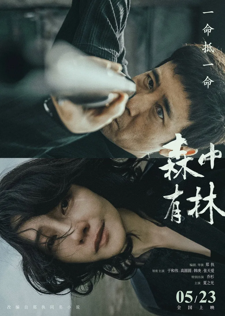 Credit poster